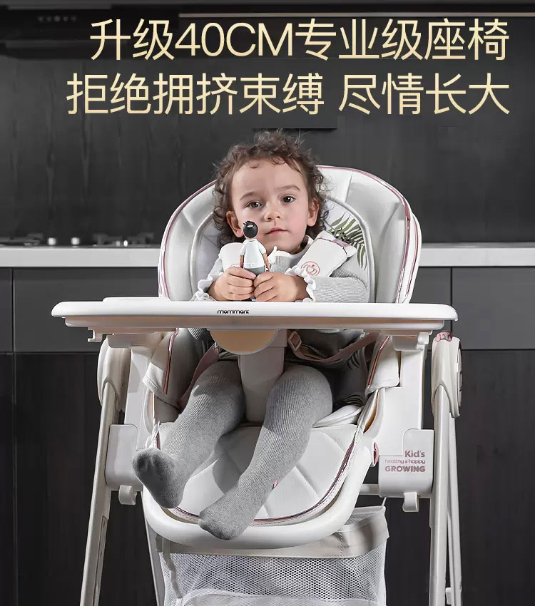 High chair