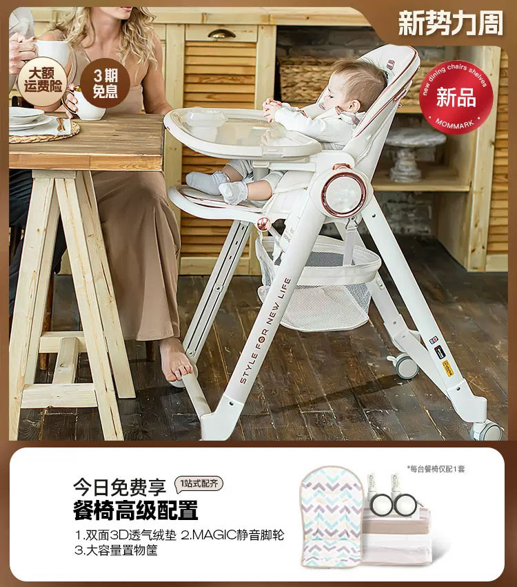 High chair