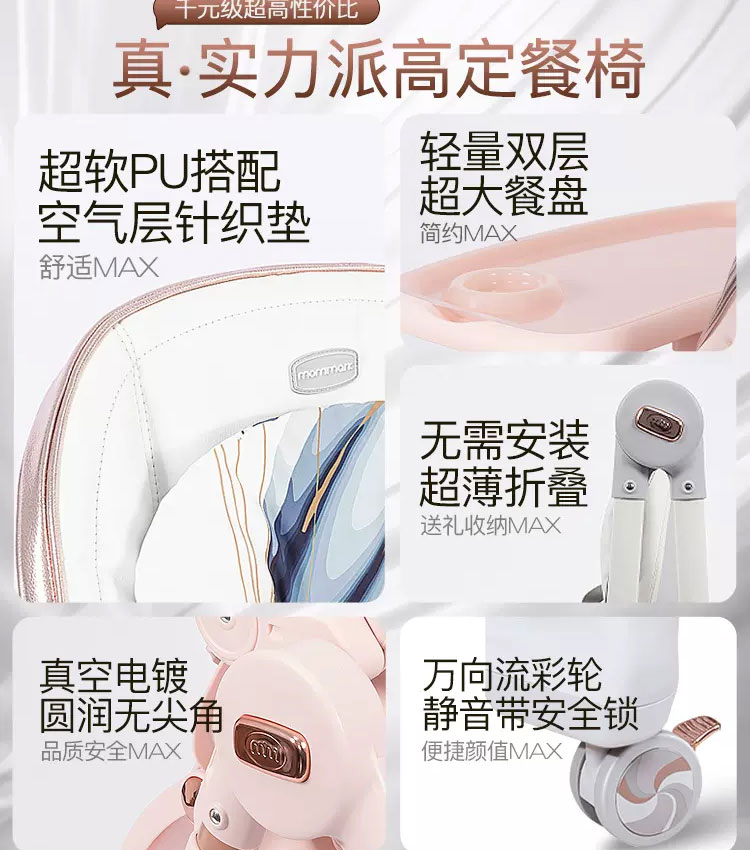 多功能可折叠便携餐椅