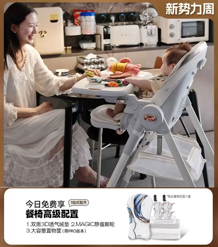 多功能可折叠便携餐椅