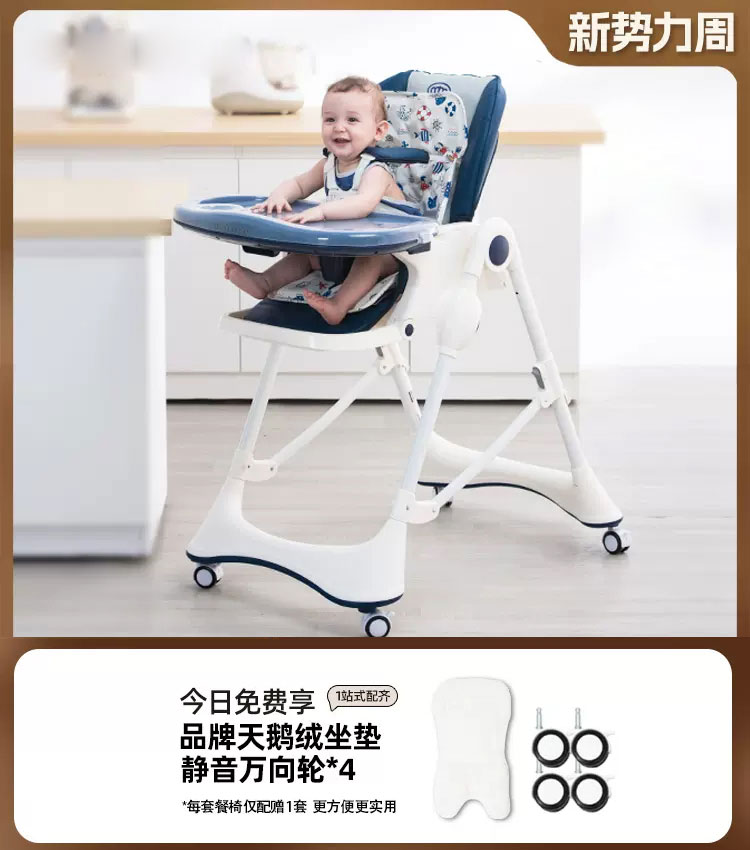 多功能可折叠婴儿餐椅