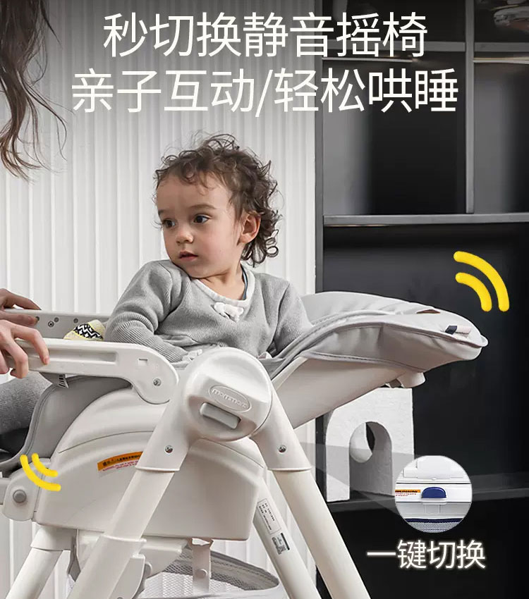 宝宝餐椅摇椅