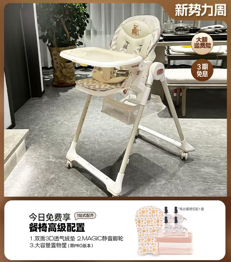 家用便携式宝宝餐桌