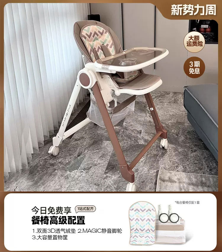 家用便携式宝宝餐桌